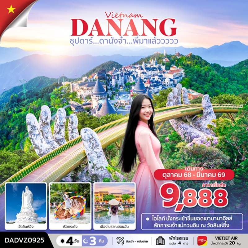 BTNF_DADVZ0925