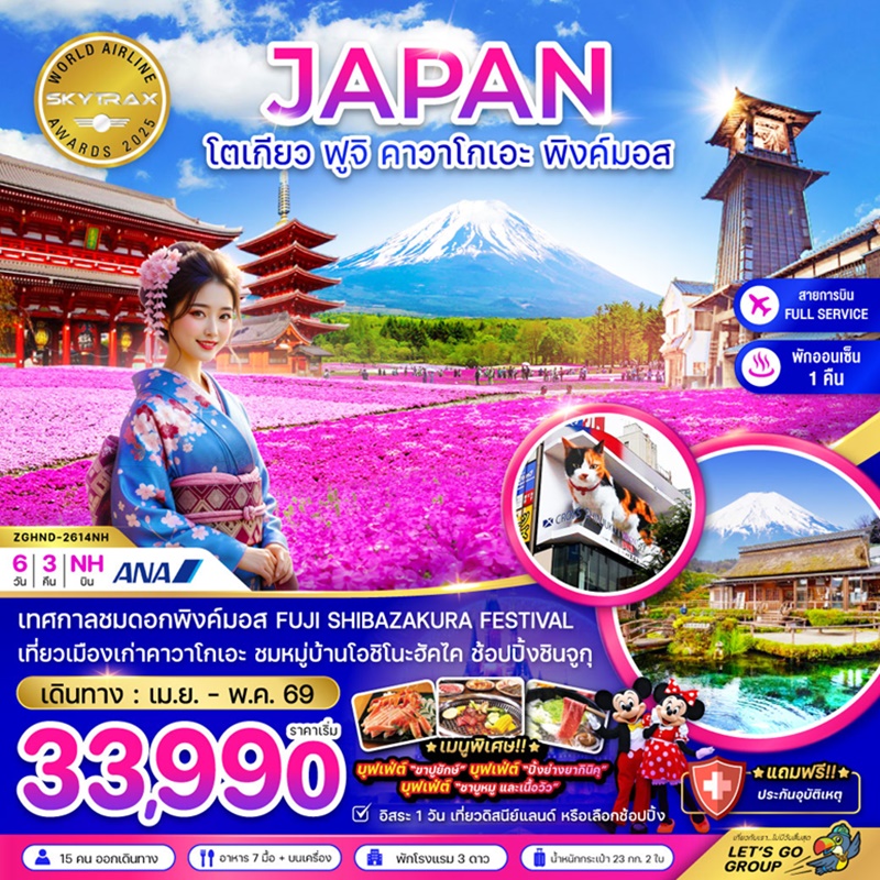 BZF_HND-2614NH