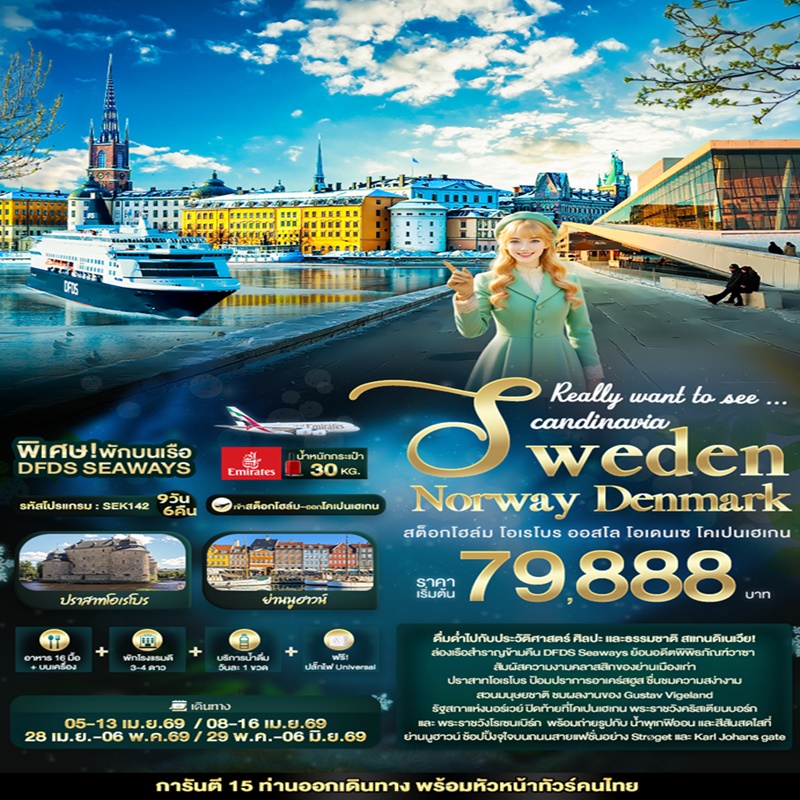 BIF_SEK142