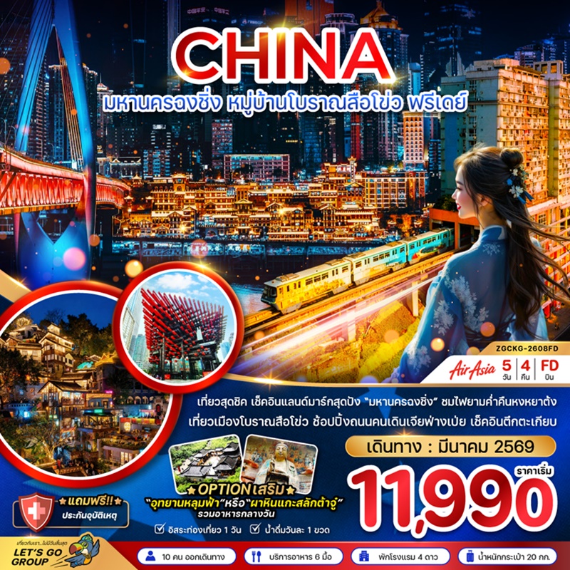 BZF_CKG-2608FD
