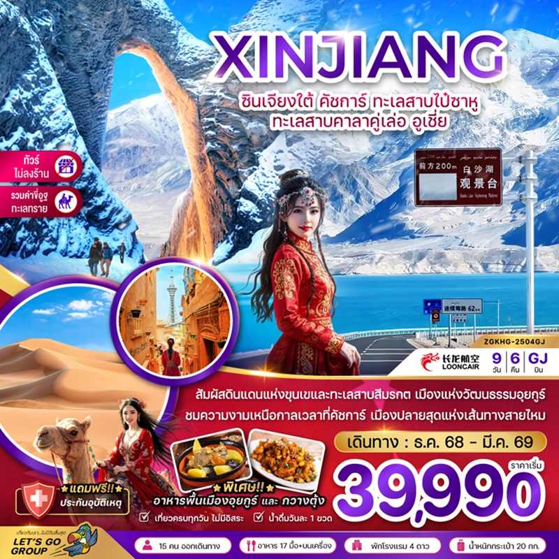 BZF_KHG-2504GJ