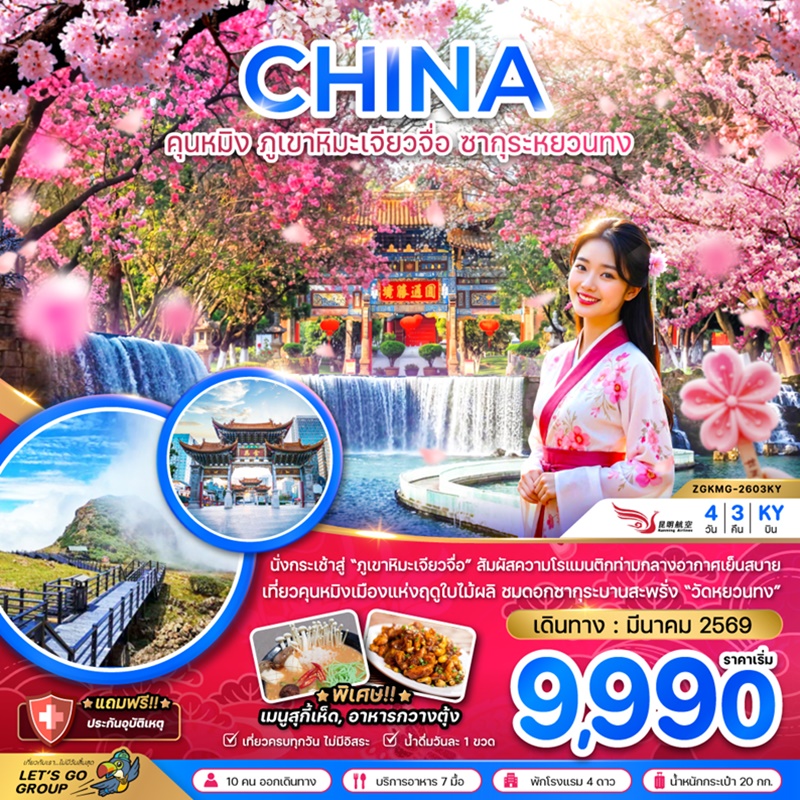 BZF_KMG-2603KY