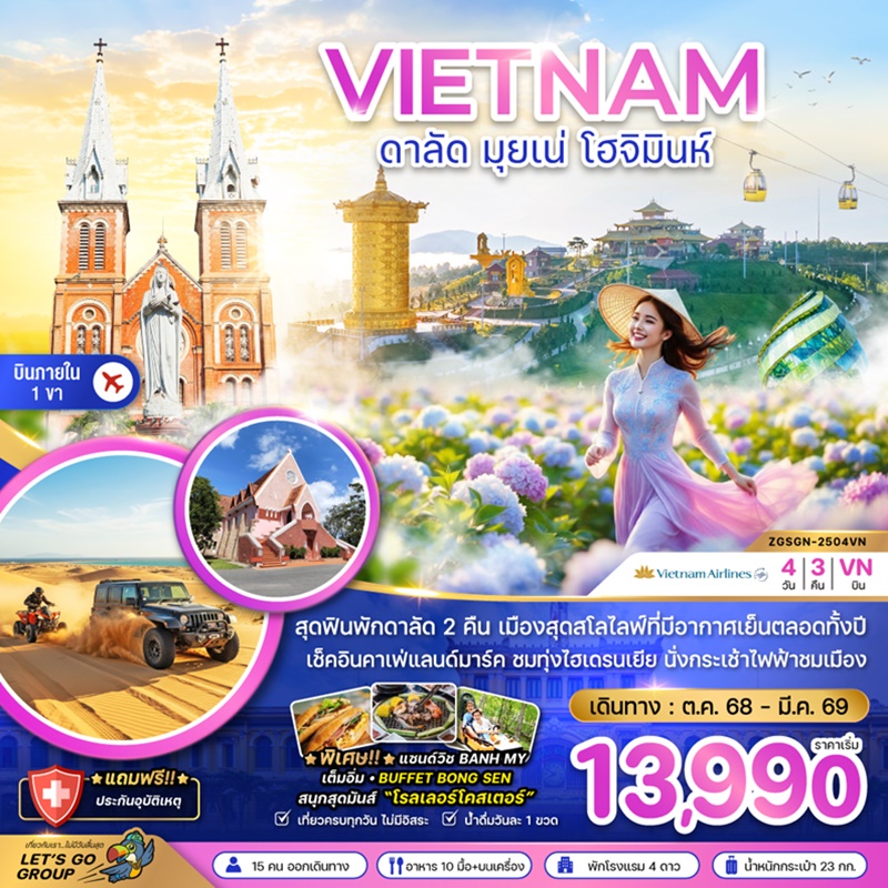 BZF_SGN-2504VN