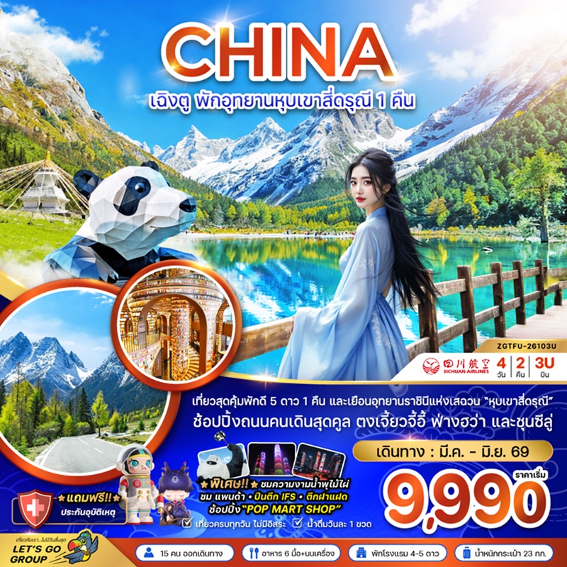 BZF_TFU-26103U