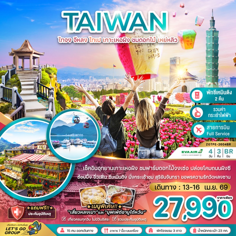BZF_TPE-2604BR