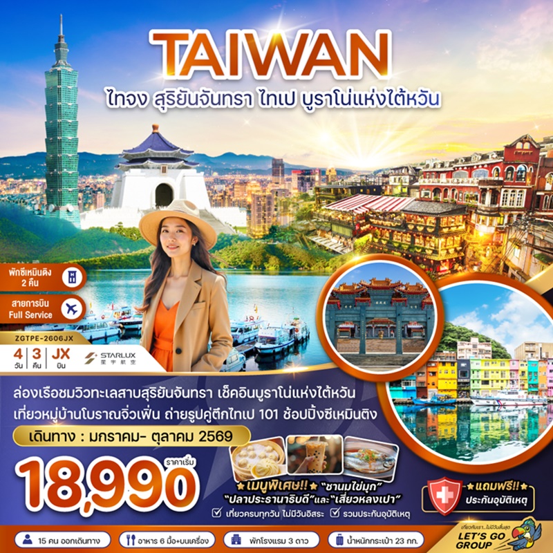 BZF_TPE-2606JX