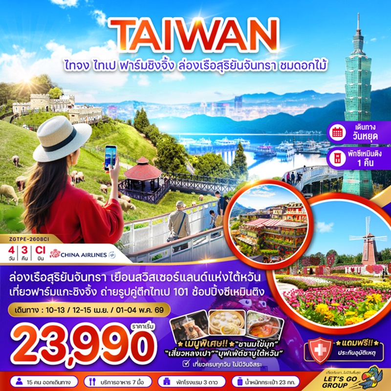 BZF_TPE-2608CI