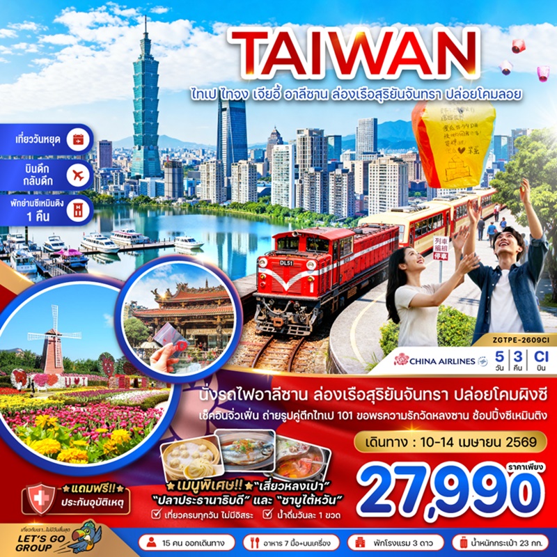 BZF_TPE-2609CI